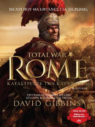 Total War Rome 1: Καταστρέψτε την Καρχηδόνα: Trade edition