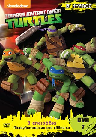 Τeenage Mutant Ninga Turtles: Χελωνονιντζάκια Β' κύκλος dvd 7