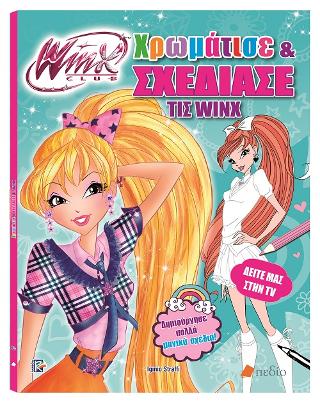 WINX CLUB-Χρωμάτισε και σχεδίασε τις WINX: Δημιούργησε πολλά μαγικά σχέδια