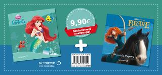 Πακέτο: Η μικρή γοργόνα (Τα Κλασικά) / Brave (Τα Κλασικά)