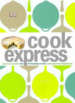 Cook Express A΄ Tόμος: Ιδέες για μετά τη δουλειά. Πάνω από 700 γρήγορες συνταγές. Εύκολα πιάτα για τους καλεσμένους σας