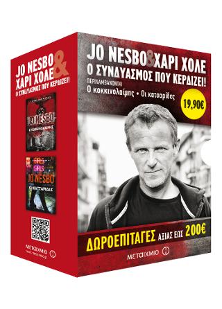 Κασετίνα: Ο κοκκινολαίμης / Οι κατσαρίδες