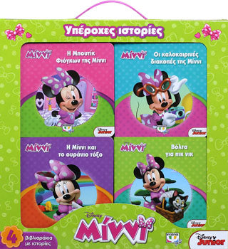 Disney Μίννι: υπέροχες ιστορίες