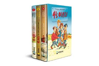 Κουτί 4½ φίλοι (1)