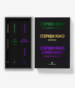 Κασετίνα Stephen King: The Outsider/Ο ξένος, Εξύψωση, Ωραίες Κοιμωμένες