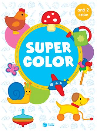 Super Color από 2 ετών: Super Color 2 ans