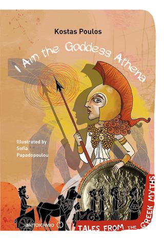 I am the Goddess Athena: Tales from the Greek Myths