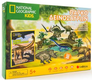 National Geographic: Πάρκο δεινόσαυρων – Βιβλίο και τρισδιάστατες κατασκευές