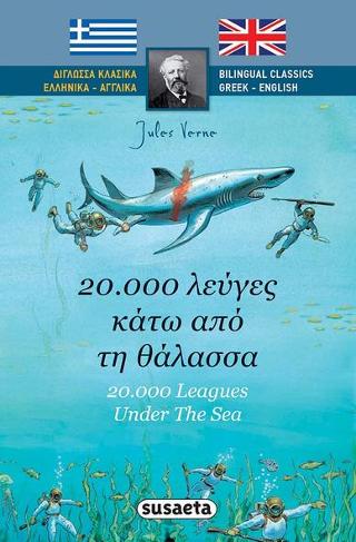 Δίγλωσσα κλασικά-20.000 λεύγες κάτω από τη θάλασσα: Bilingual classics-20,000 leagues under the sea