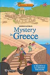 IGUANA JONES-MYSTERY IN GREECE: ΙΓΚΟΥΑΝΑ ΤΖΟΟΥΝΣ 2-ΠΕΡΙΠΕΤΕΙΑ ΣΤΗΝ ΕΛΛΑΔΑ-ΑΓΓΛΙΚΑ