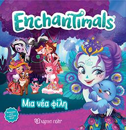 ΜΙΑ ΝΕΑ ΦΙΛΗ: ENCHANTIMALS