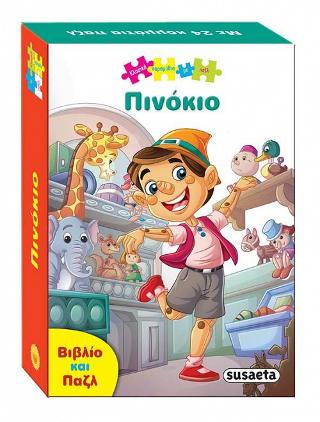 Πινόκιο: Κλασικά παραμύθια με παζλ
