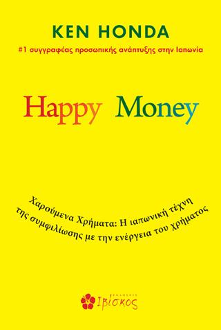 Happy Money