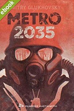 Metro 2035