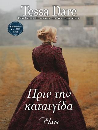 Πριν την καταιγίδα: Σειρά: Ουτοπία - No 1