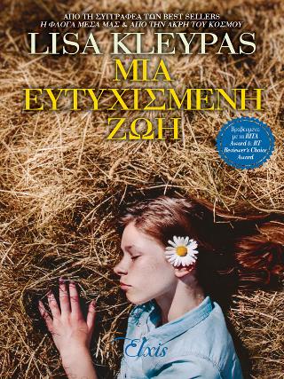 Μια ευτυχισμένη ζωή: Σειρά: Οικογένεια Τράβις - No 3