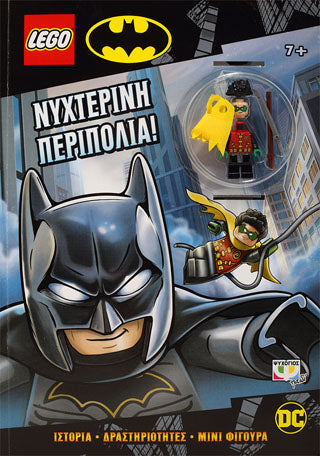 LEGO DC SUPERHEROES: ΝΥΧΤΕΡΙΝΗ ΠΕΡΙΠΟΛΙΑ!