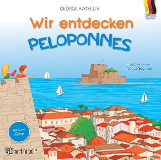 Wir entdecken - Peloponnes