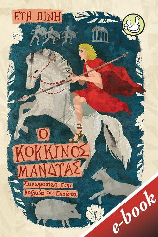 Ο κόκκινος μανδύας