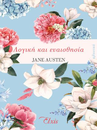Λογική και ευαισθησία: Σειρά: Κλασικά