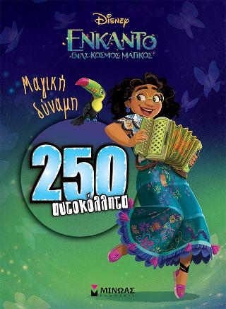 Ενκάντο, Μαγική δύναμη: 250 αυτοκόλλητα