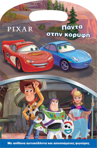 Pixar, Πάντα στην κορυφή