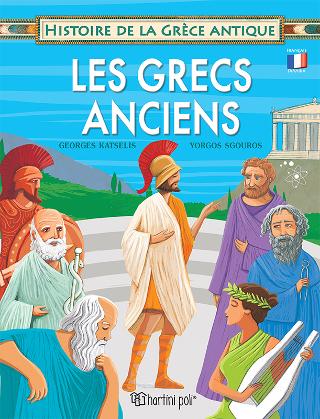 Αρχαία Ελληνική Ιστορία - Αρχαίοι Έλληνες - Γαλλικά