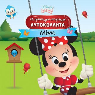 Μίννι: Οι πρώτες μου ιστορίες με αυτοκόλλητα