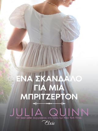 Ένα σκάνδαλο για μια Μπρίτζερτον: Σειρά: Ρόκσμπι - No 4