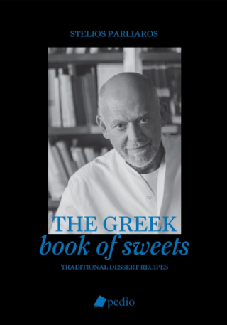 The Greek book of sweets: Συνταγές, ιστορίες, αναμνήσεις
