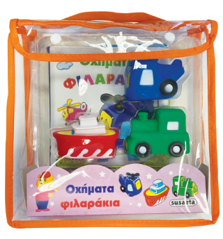 Οχήματα φιλαράκια: Φιλαράκια στο μπάνιο