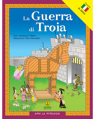 La Guerra di Troia: Amo la mitologia