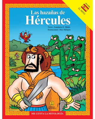Las hazañas de Hércules: El mito actividades juegos