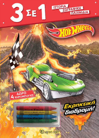 Hot wheels: