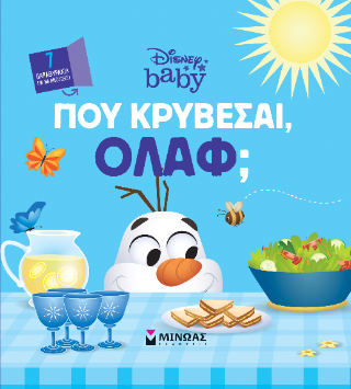 DB, Πού κρύβεσαι, Όλαφ;: Πού κρύβεσαι;