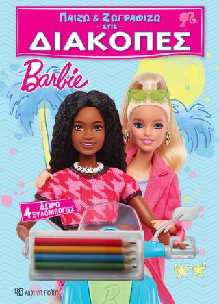 Barbie: