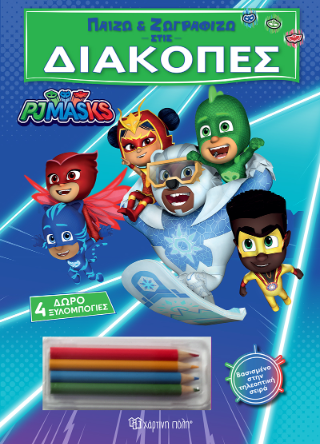 PJ Masks: