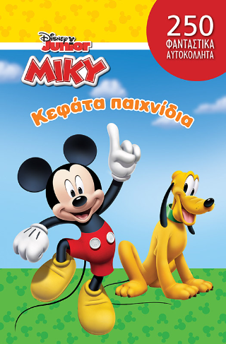 Κεφάτα παιχνίδια