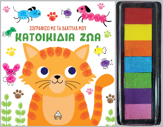 Κατοικίδια ζώα