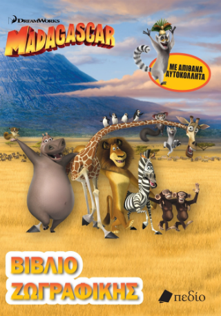 Madagascar: Βιβλίο ζωγραφικής