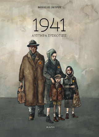 1941: