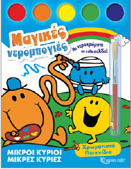 Χρωματιστά παιχνίδια: