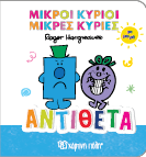 Αριθμοί