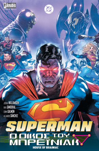 Superman: Ο οίκος του Μπρέινιακ