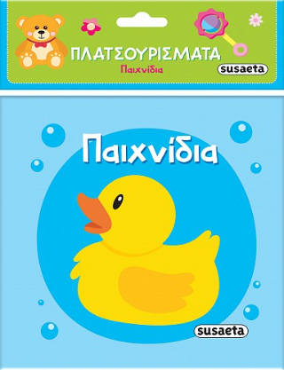 Παιχνίδια