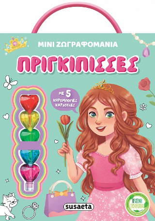 Πριγκίπισσες: Με 5 κηρομπογιές-καρδούλες