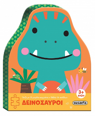 Δεινόσαυροι