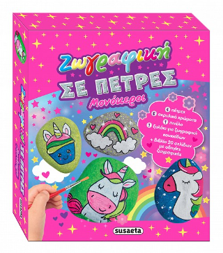 Μονόκεροι