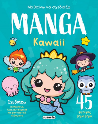 Μαθαίνω να σχεδιάζω manga - Kawaii