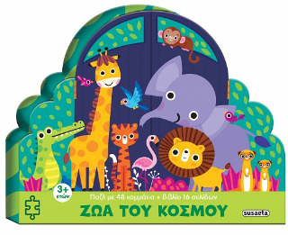 Ζώα του κόσμου: Παζλ με 48 κομμάτια + βιβλίο